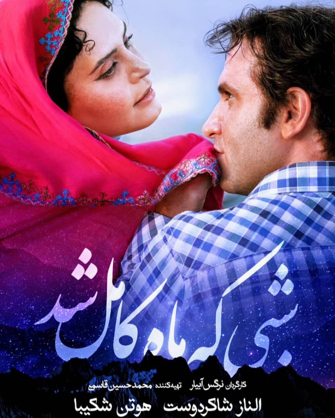 بهترین فیلم‌های سینمایی ایران برای تماشا از سایت فیلیمو در روزهای قرنطینه 