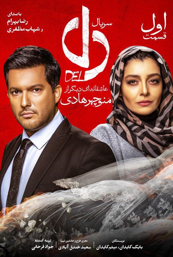 پرفروش‌ترین سریال‌های ایرانی شبکه خانگی را از سایت فیلیمو دانلود و تماشا کنید