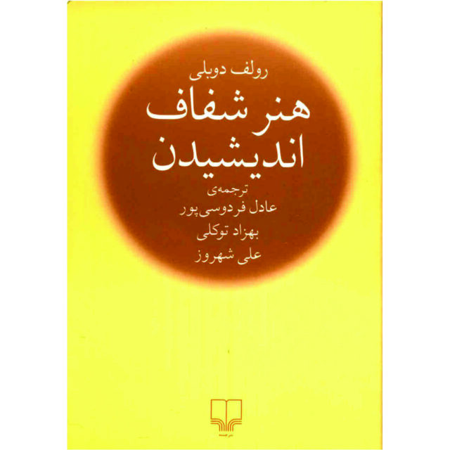معرفی ۱۰ کتاب و رمان پرفروش خارجی در ایران