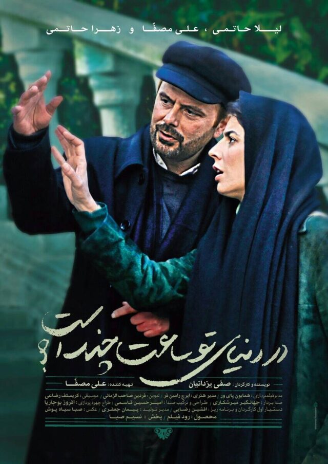 معرفی7 فیلم‌ خانوادگی ایرانی و خارجی برای سرگرمی شب یلدا