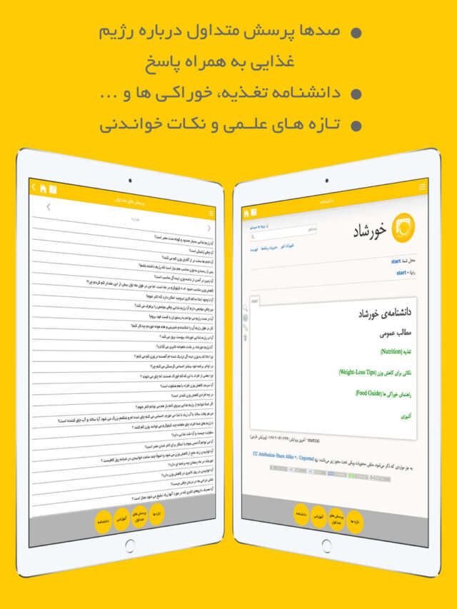 معرفی بهترین اپلیکیشن‌ های لاغری فارسی رایگان برای اندروید و iOS