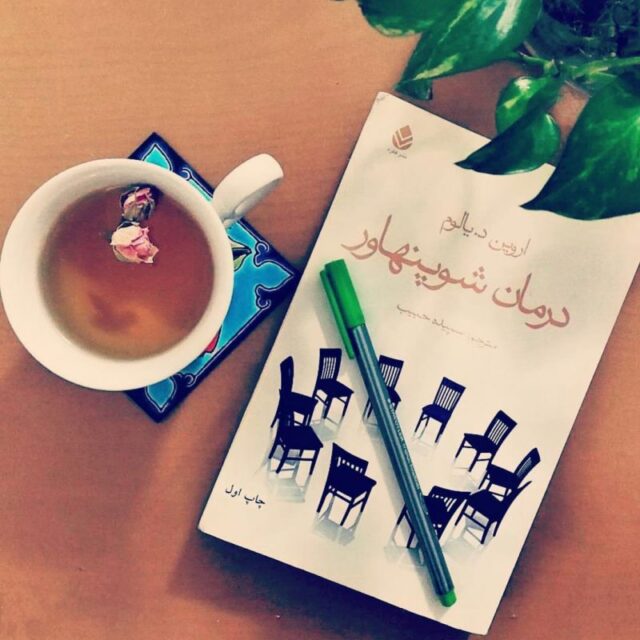 معرفی بهترین و پرفروش ترین کتابهای روانشناسی در ایران