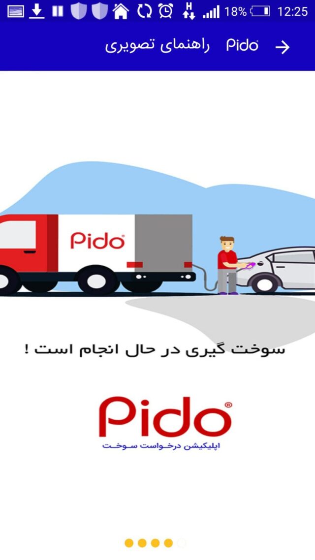 پیدو؛ یک سوخت‌رسان حرفه‌ای