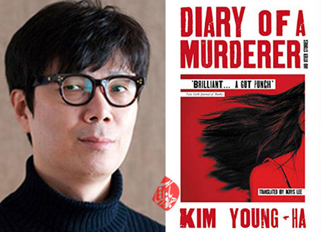 مختصری درباره کیم یونگ-ها، نویسنده کتاب «خاطرات یک آدمکش»