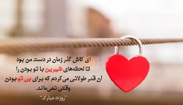 تبریک روز پدر از طرف پسر