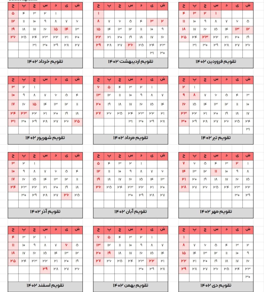 ساعت و دقیقه تحویل سال 1402 | تقویم 1402 و تعطیلات رسمی | مجله کوروش