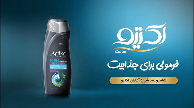 اکتیو؛ بهترین شامپو برای انواع مو اکتیو؛ بهترین شامپو برای انواع مو
