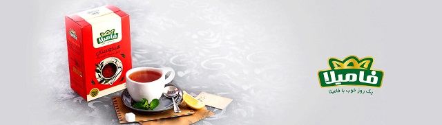 فامیلا؛ بهترین برند چای خارجی