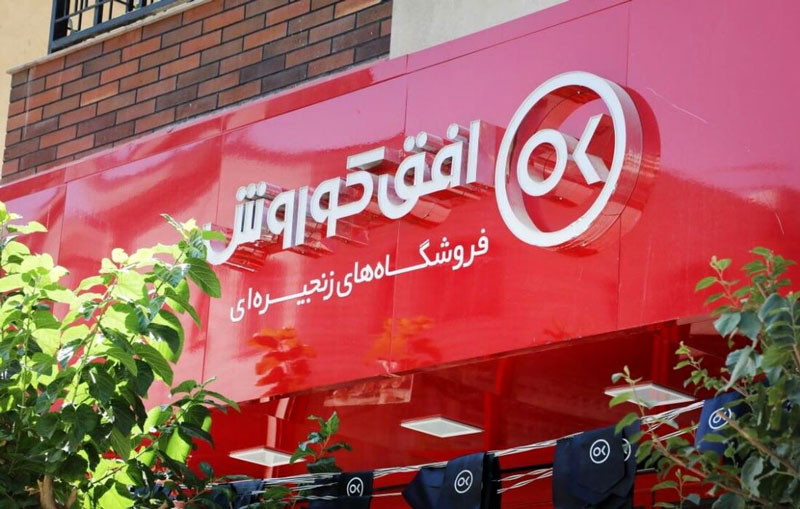 سردر افق کوروش