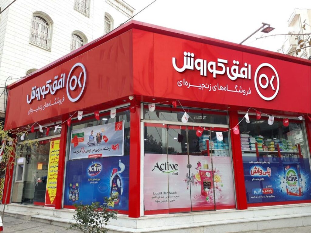 افق کوروش
