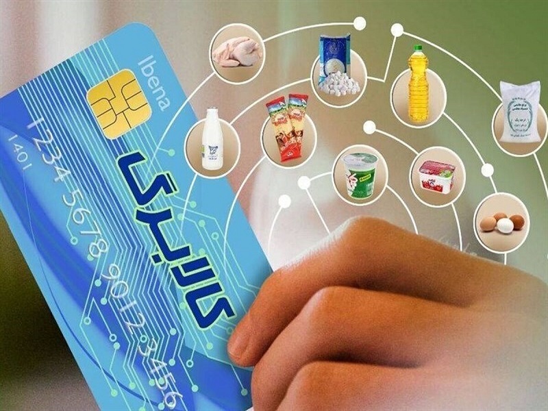 اعتراض به واریز نشدن کالابرگ