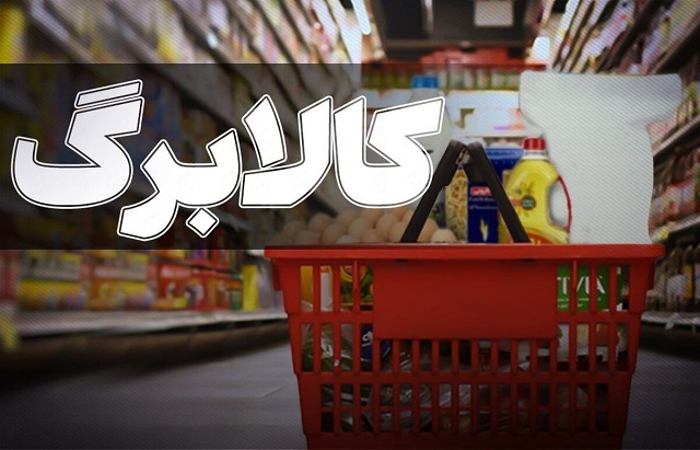 چرا گاهی در برخی فروشگاه‌ها با مشکل مواجه می‌شویم؟ 