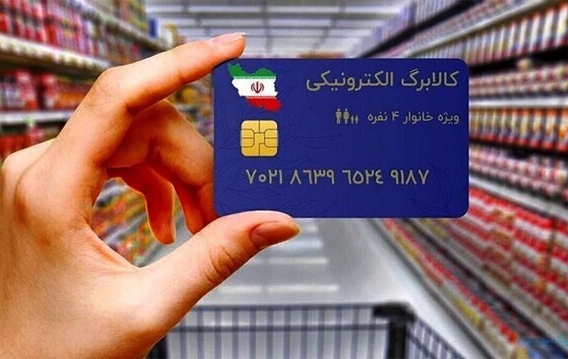 چه کسانی واجد شرایط دریافت کالابرگ هستند؟ چه کسانی واجد شرایط دریافت کالابرگ هستند؟