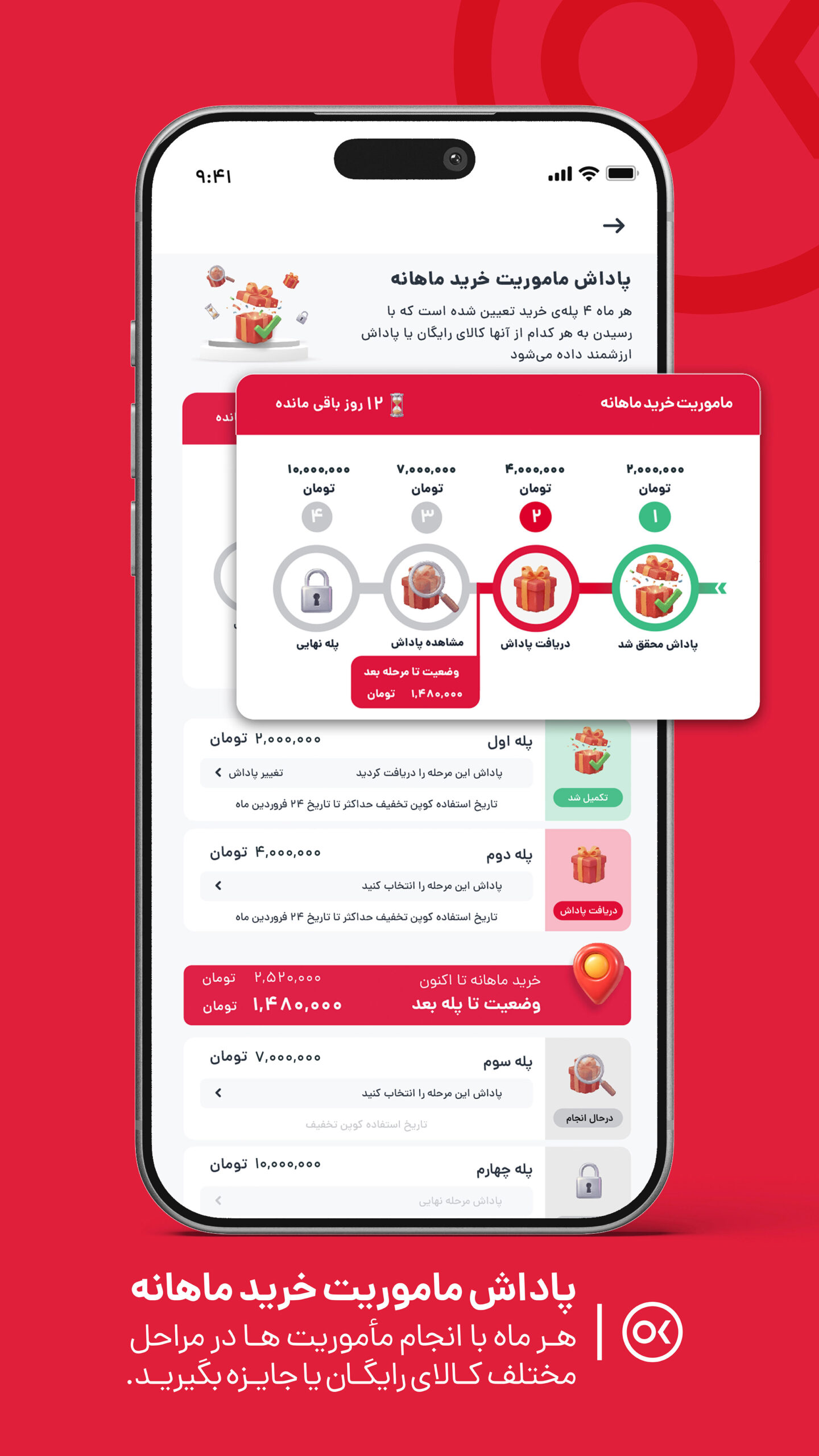 ماموریت