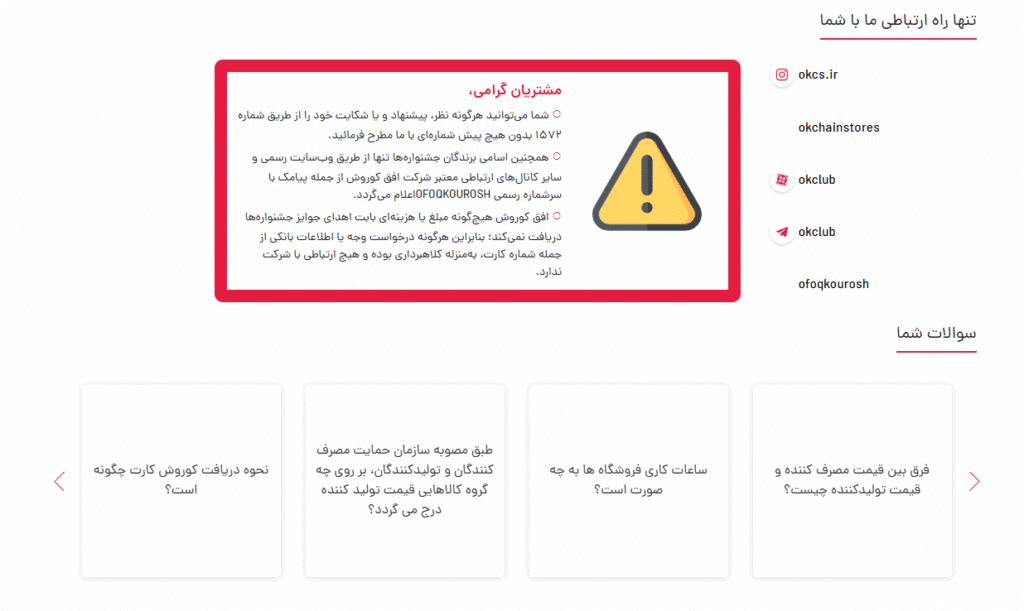هشدار امنیتی و نکات بسیار مهم