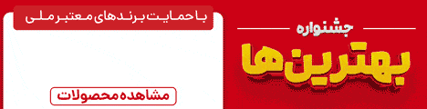 بهترین ها