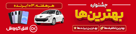 بهترین ها