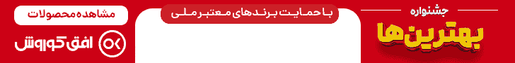 بهترین ها