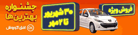 بهترین ها