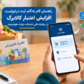 افزایش اعتبار کالابرگ