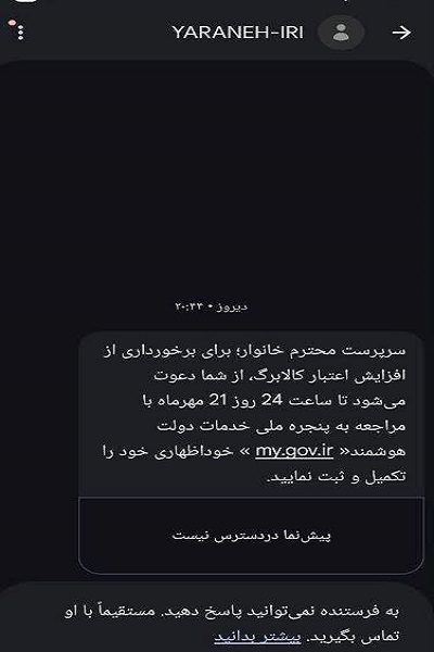 چه کسانی می‌توانند درخواست افزایش اعتبار کالابرگ را ثبت کنند؟